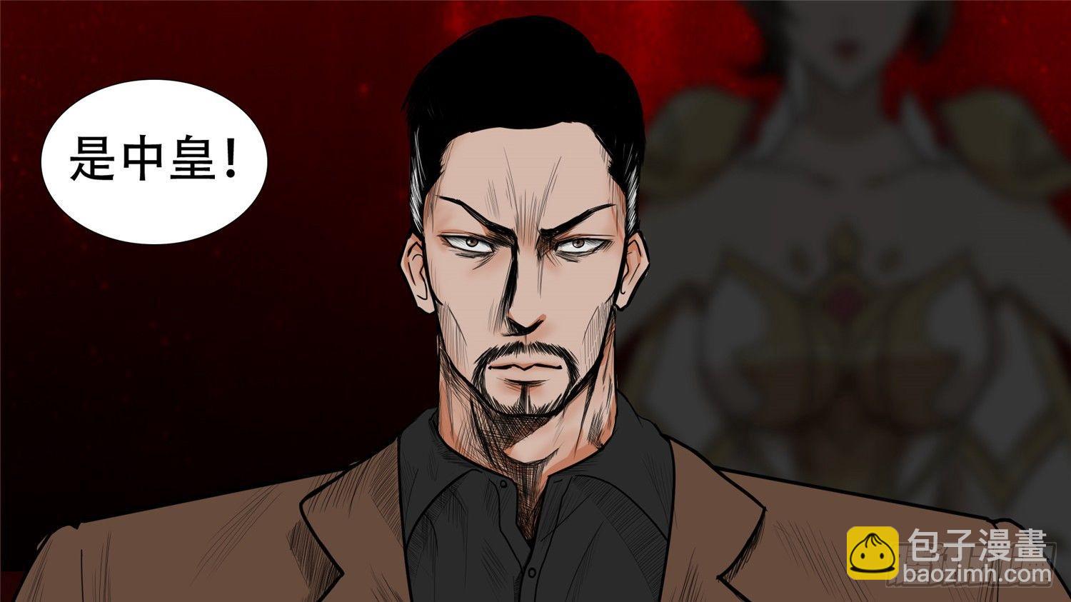 第三十四章 中皇-第39话