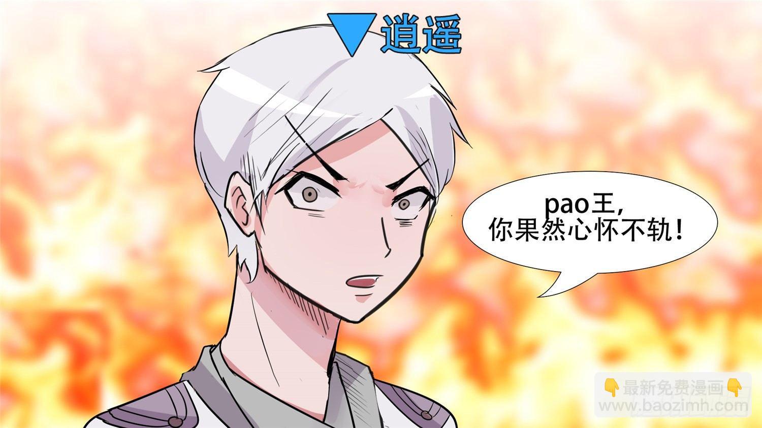 第三十四章 中皇-第39话
