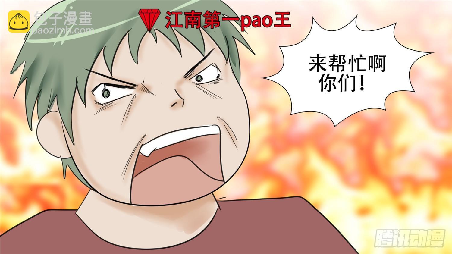 第三十四章 中皇-第39话