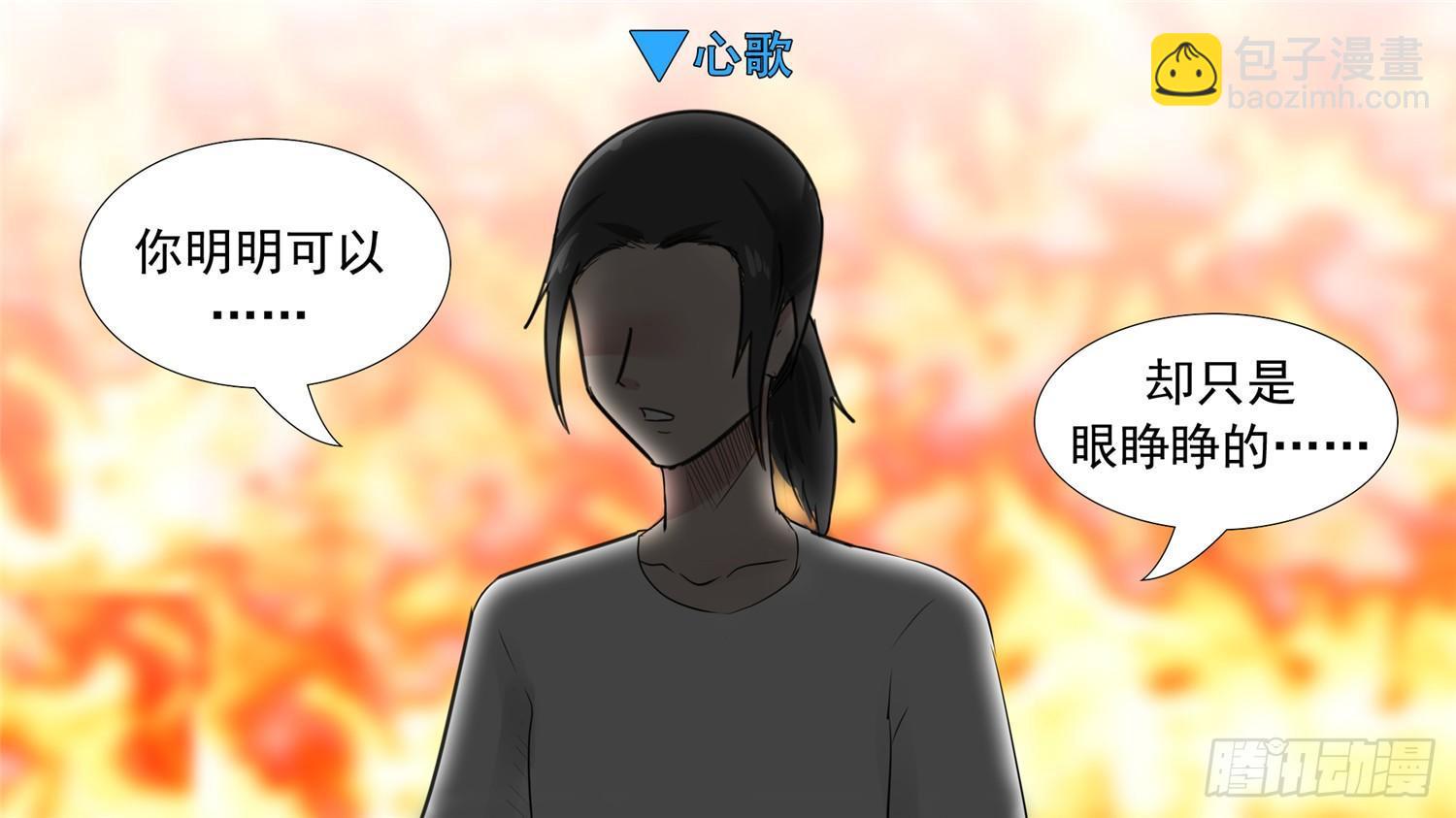 第三十四章 中皇-第39话