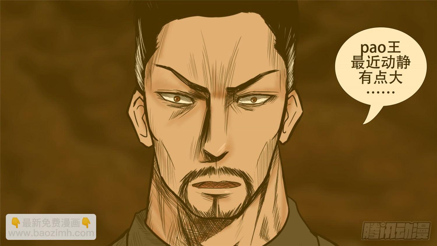 第三十四章 中皇-第39话