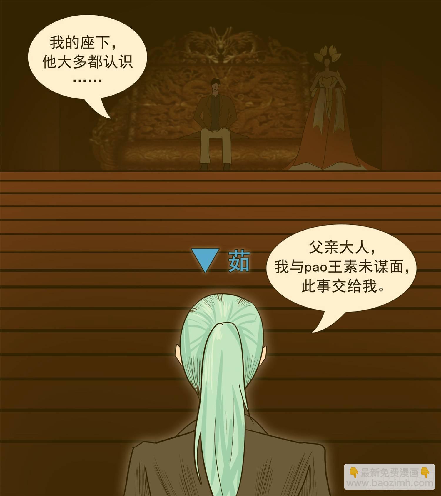第三十四章 中皇-第39话