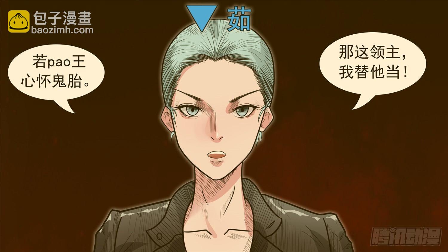 第三十四章 中皇-第39话