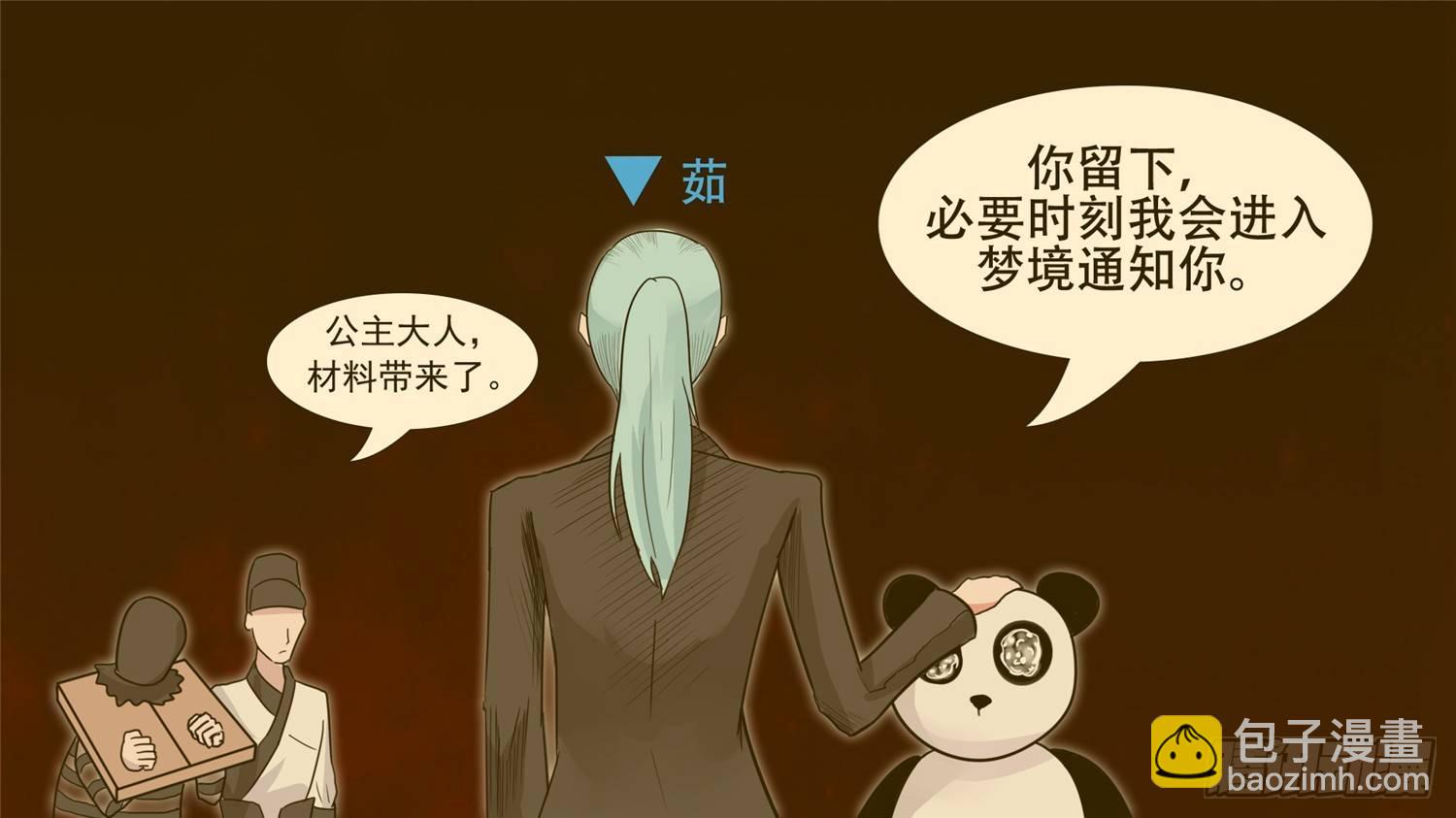第三十四章 中皇-第39话
