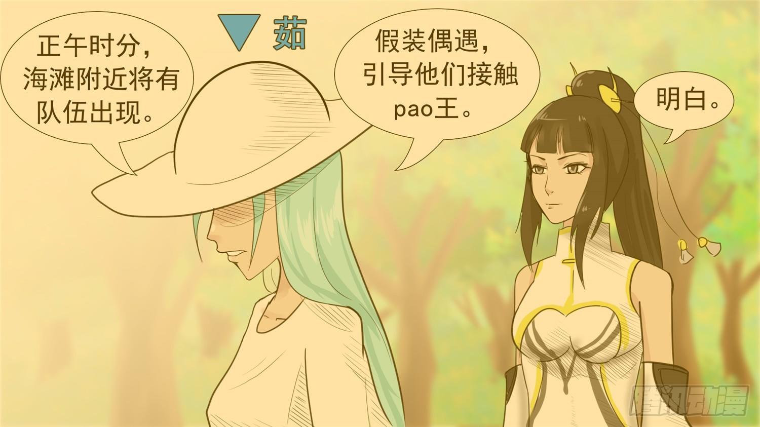 第三十四章 中皇-第39话