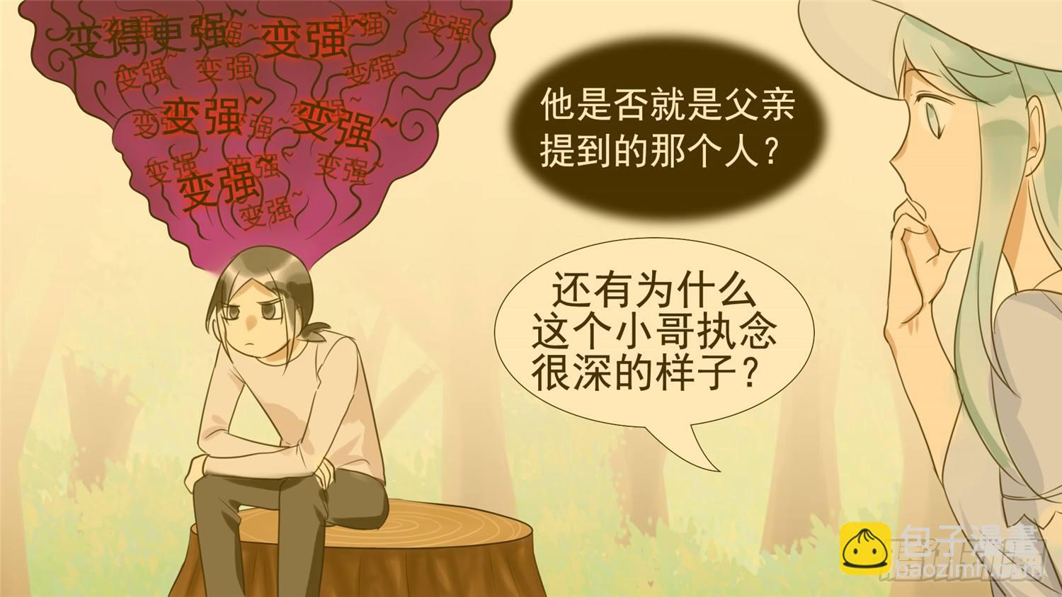 第三十四章 中皇-第39话