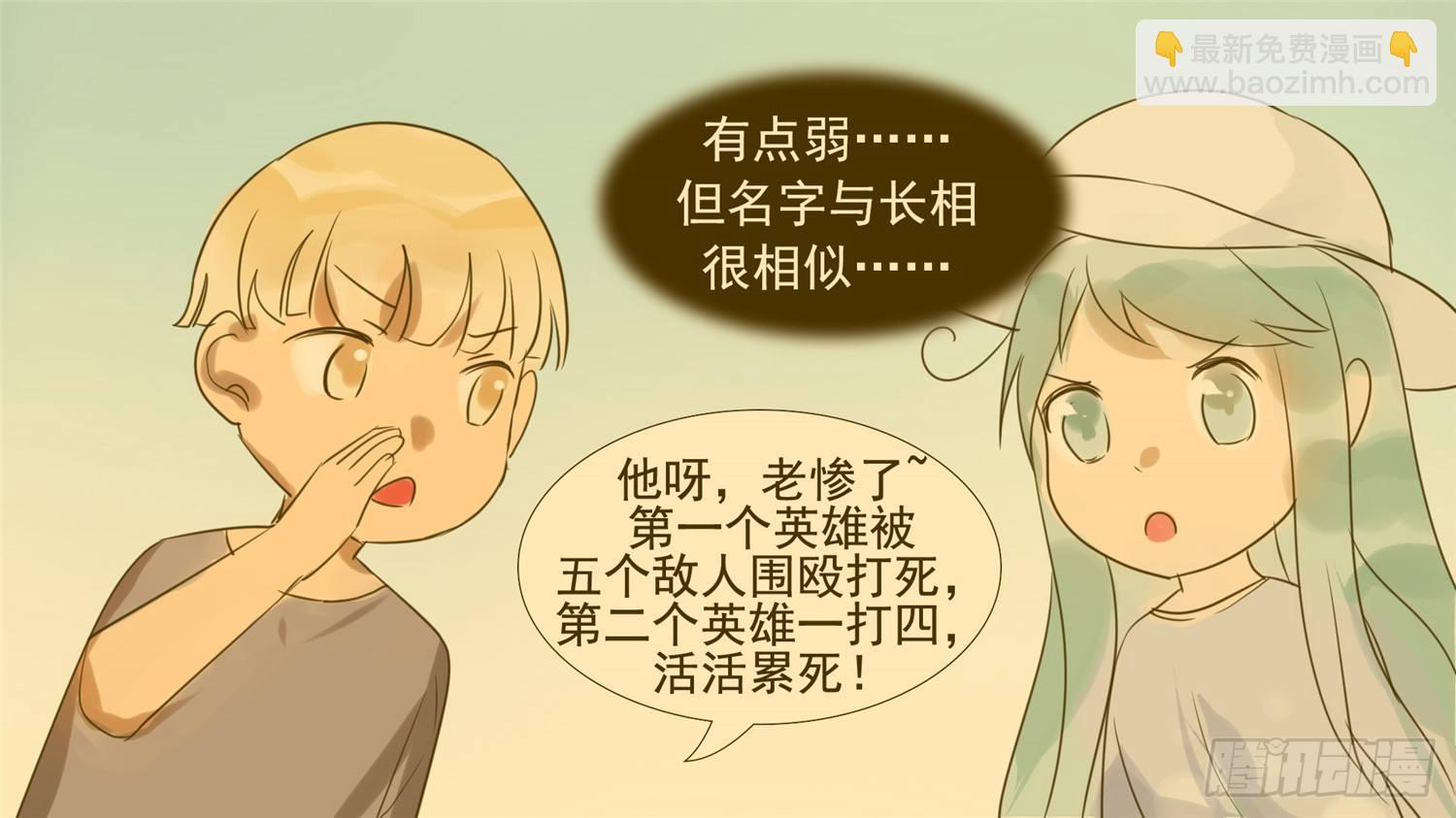 第三十四章 中皇-第39话