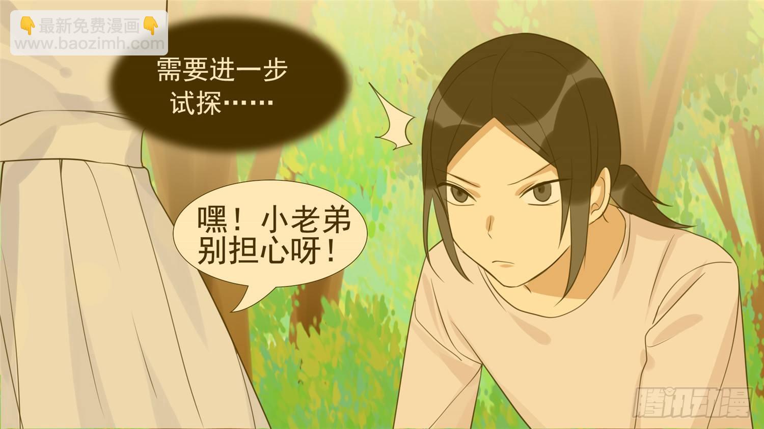 第三十四章 中皇-第39话