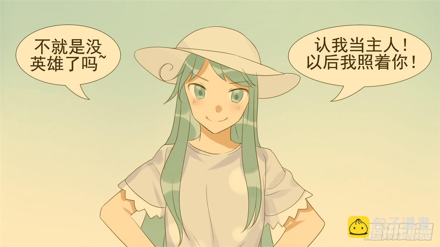 第三十四章 中皇-第39话