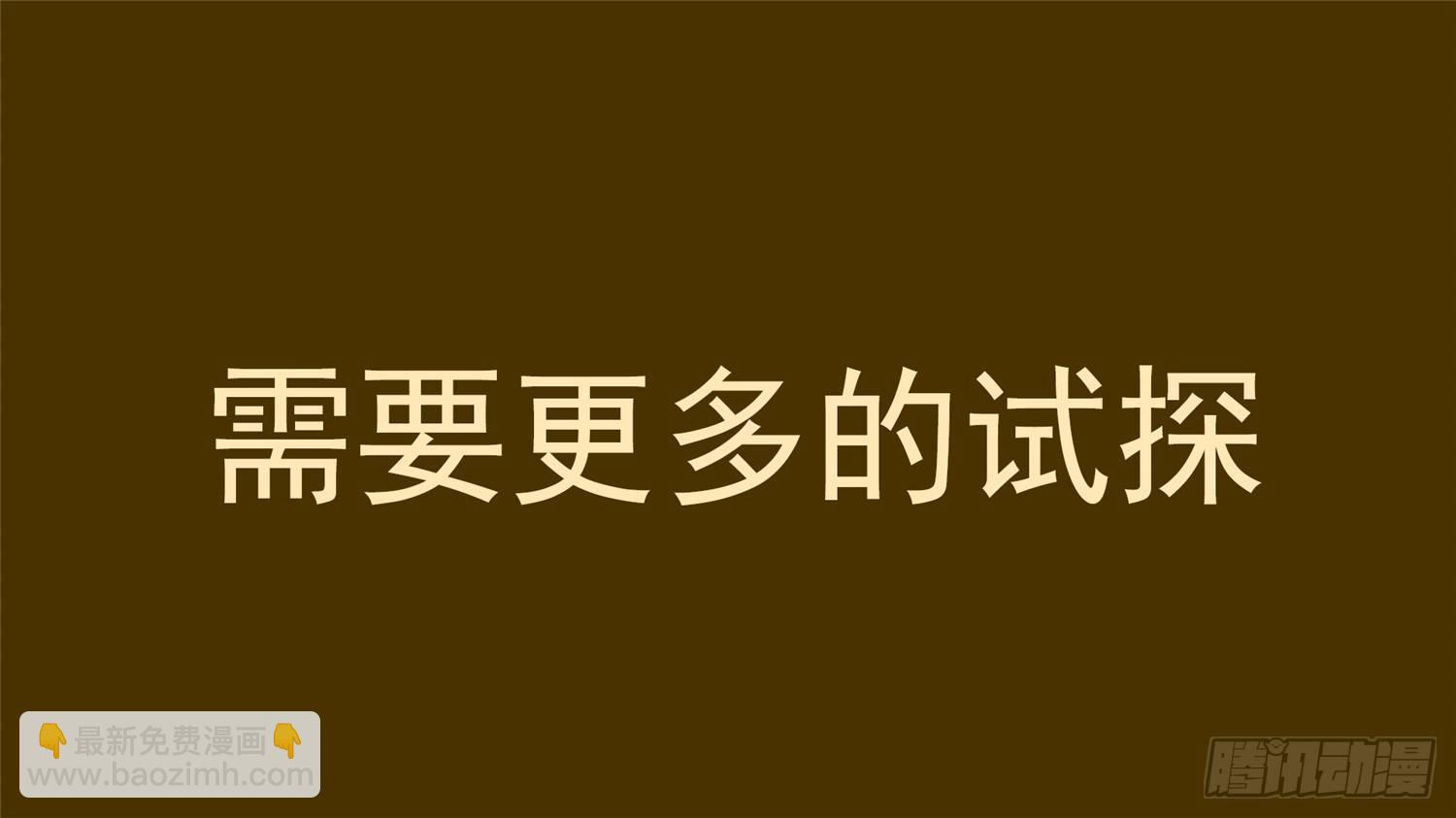 第三十四章 中皇-第39话