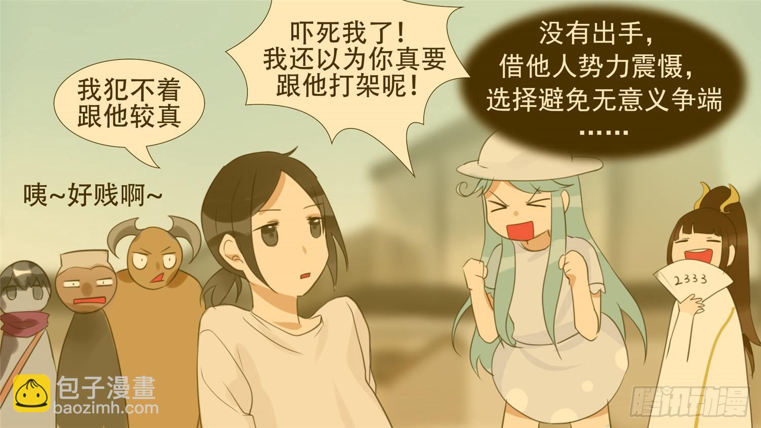 第三十四章 中皇-第39话