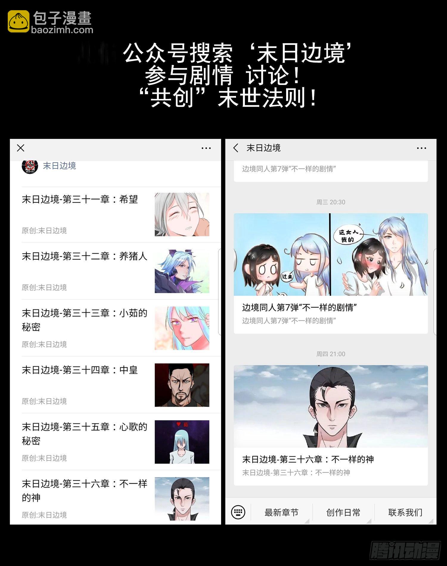 第三十四章 中皇-第39话
