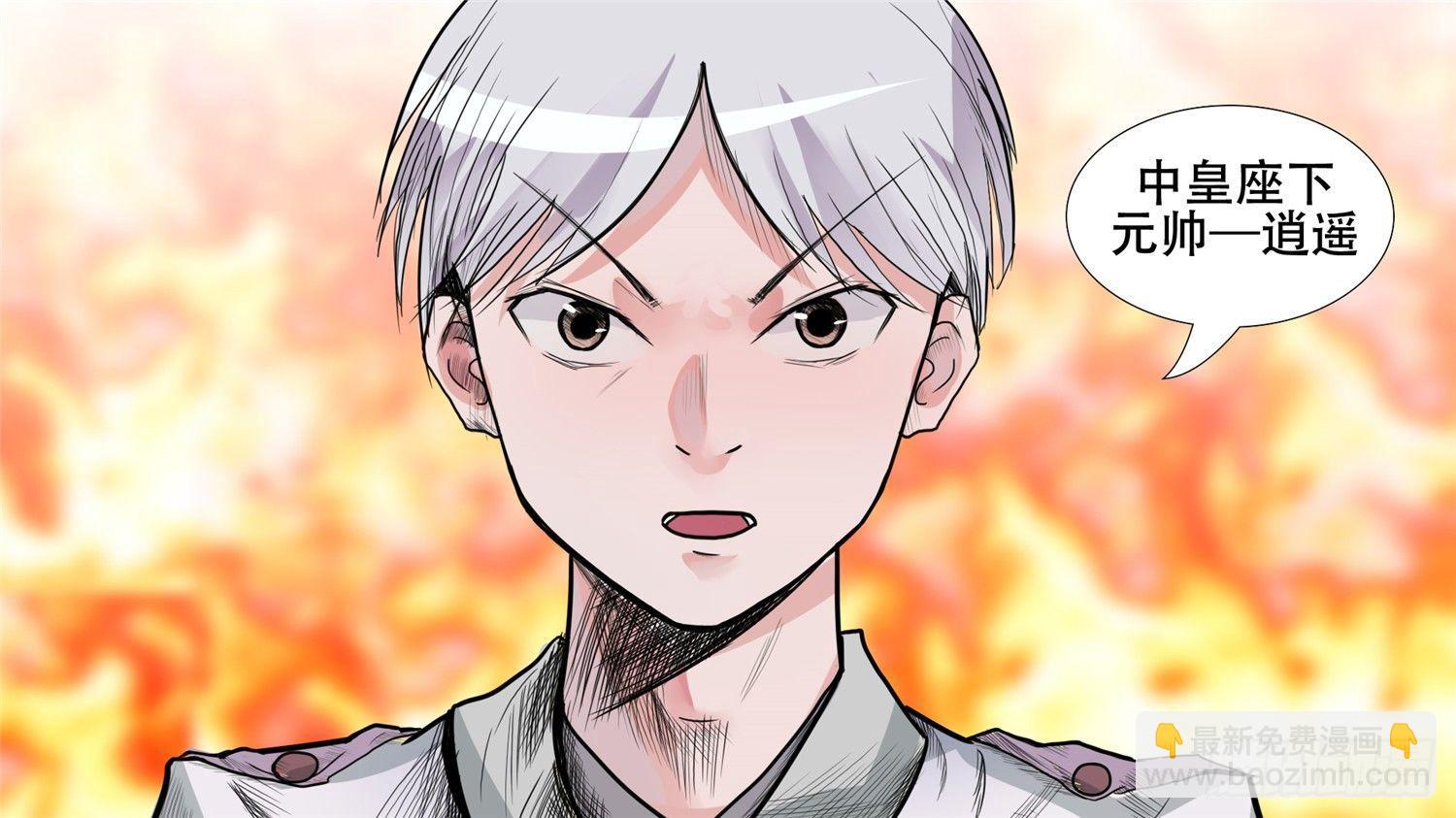 第三十四章 中皇-第39话