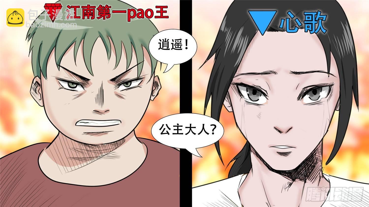 第三十四章 中皇-第39话