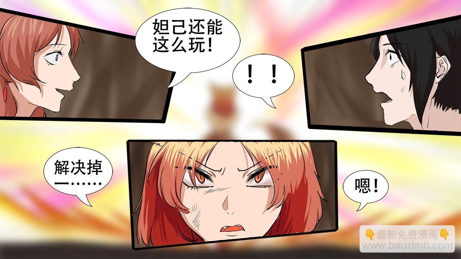第五章 羁绊，是什么意思呢(1/2)-第5话
