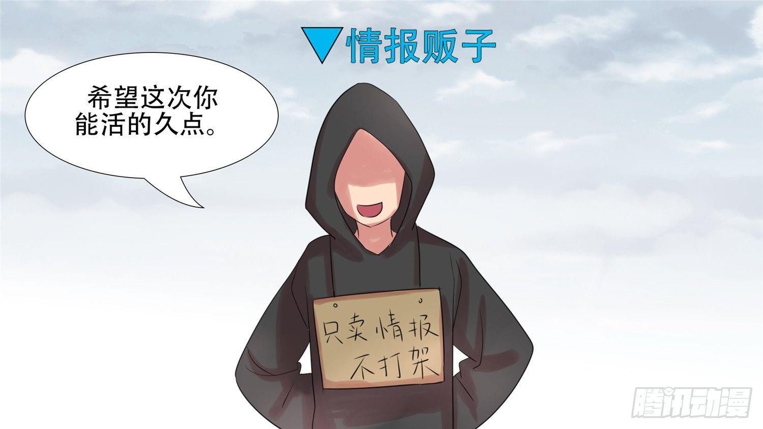 第三十六章 不一样的神-第41话