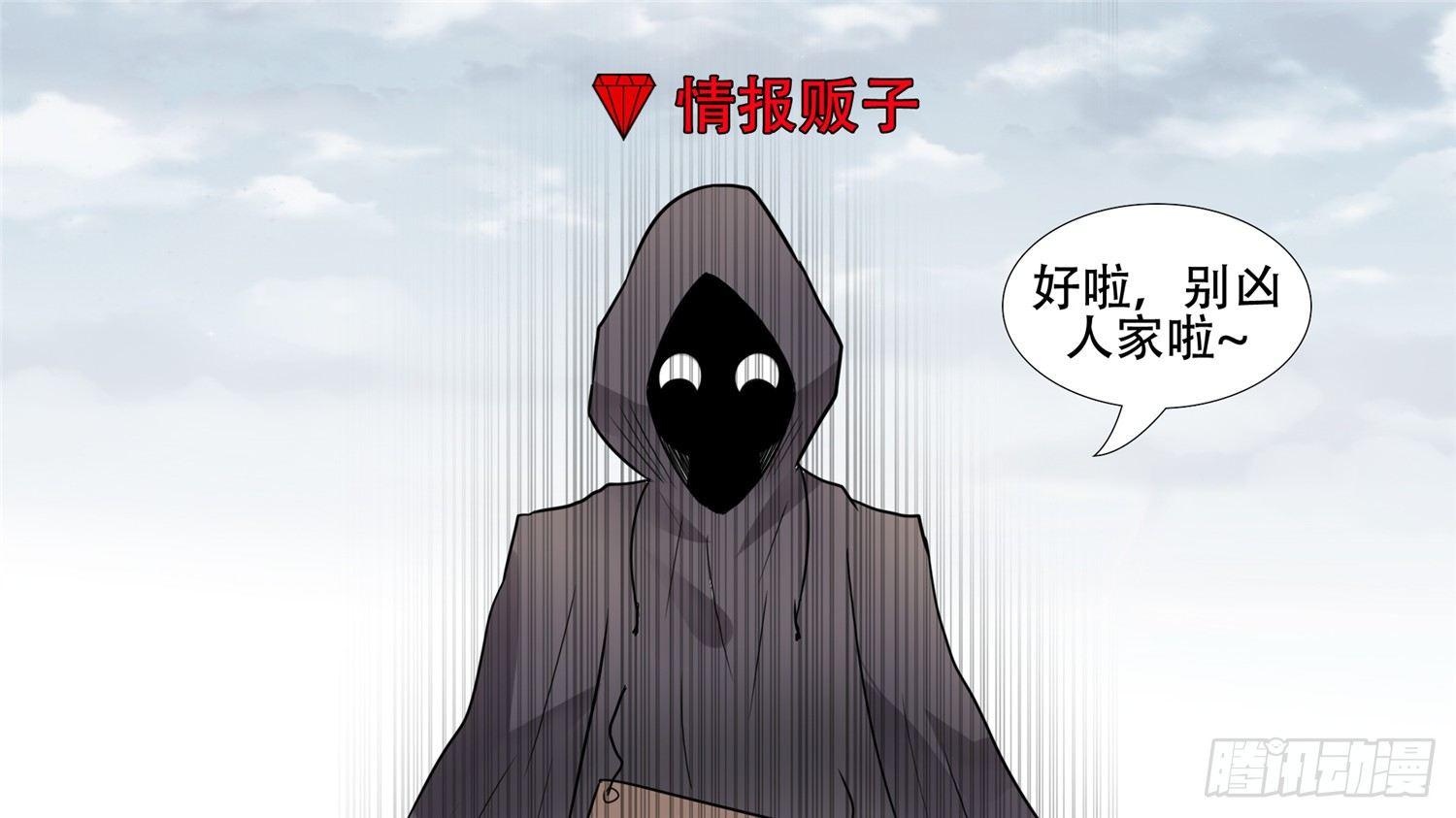 第三十六章 不一样的神-第41话