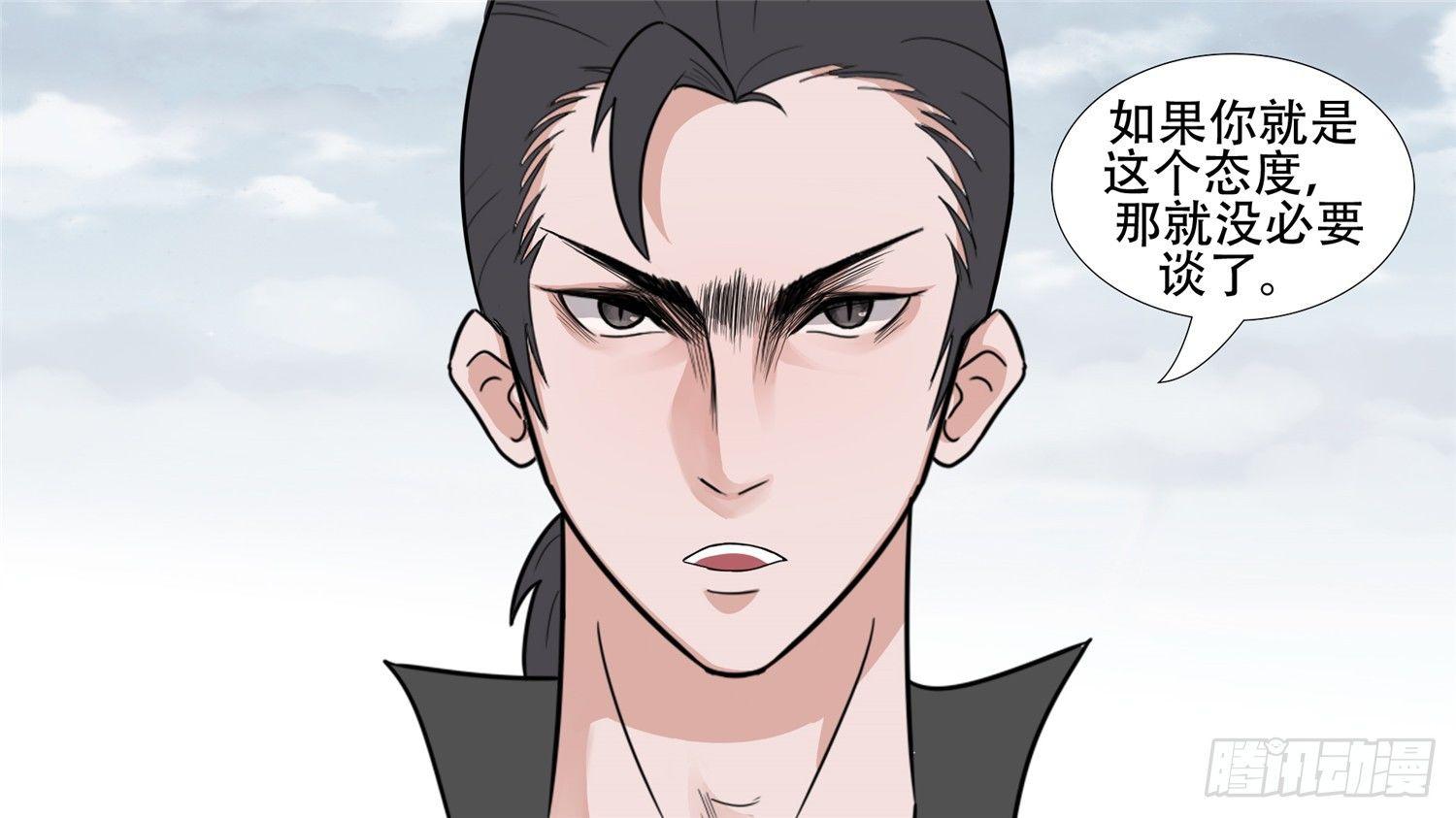 第三十六章 不一样的神-第41话
