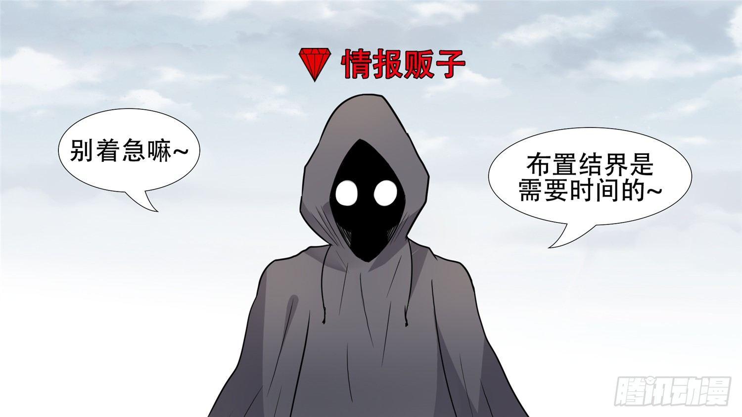 第三十六章 不一样的神-第41话