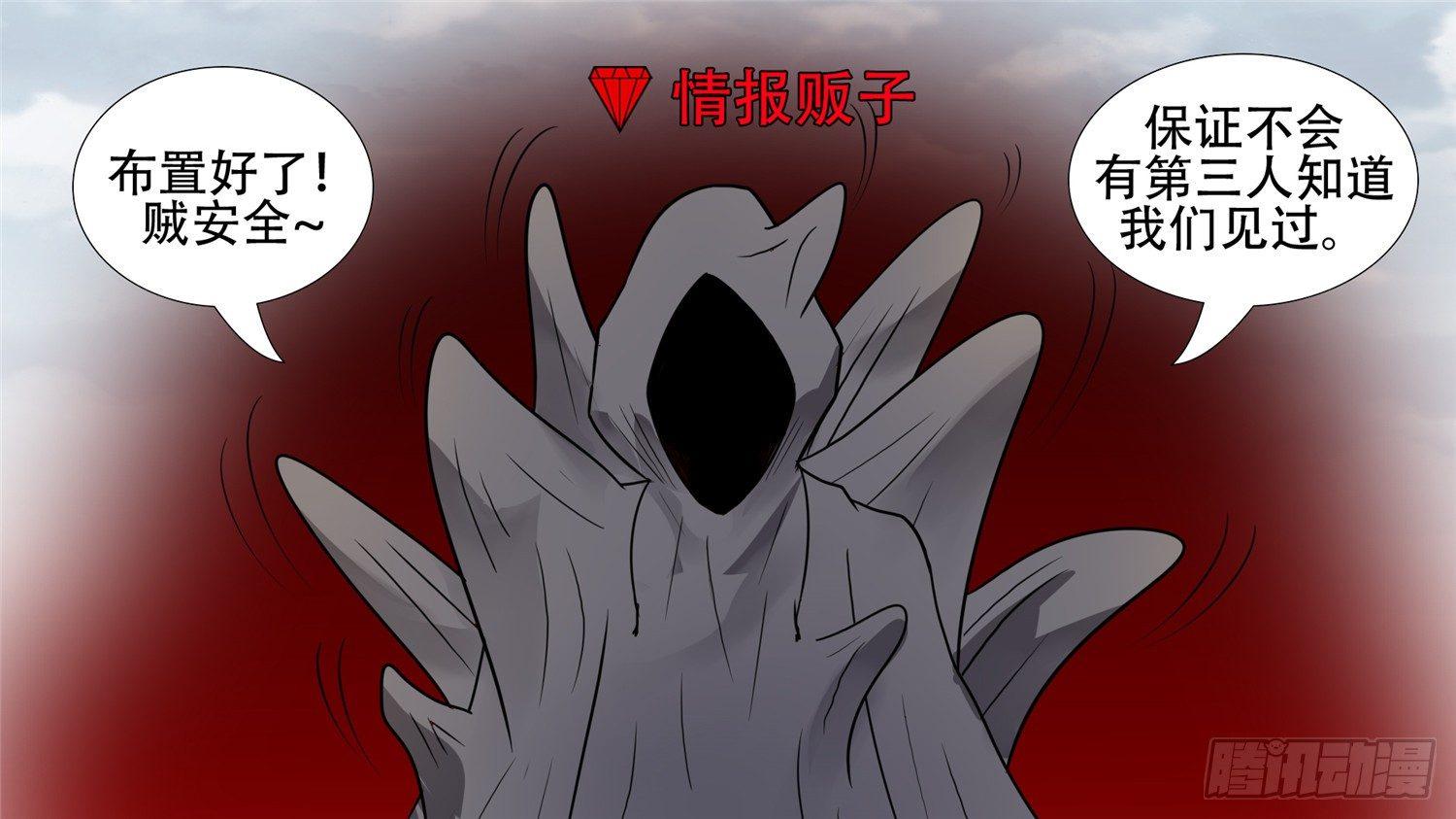 第三十六章 不一样的神-第41话