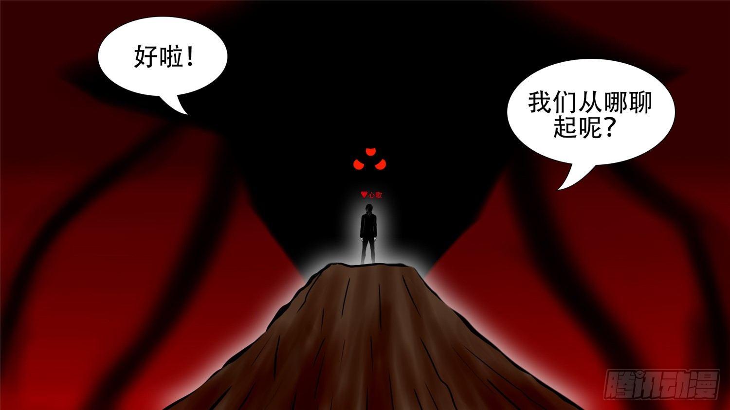 第三十六章 不一样的神-第41话