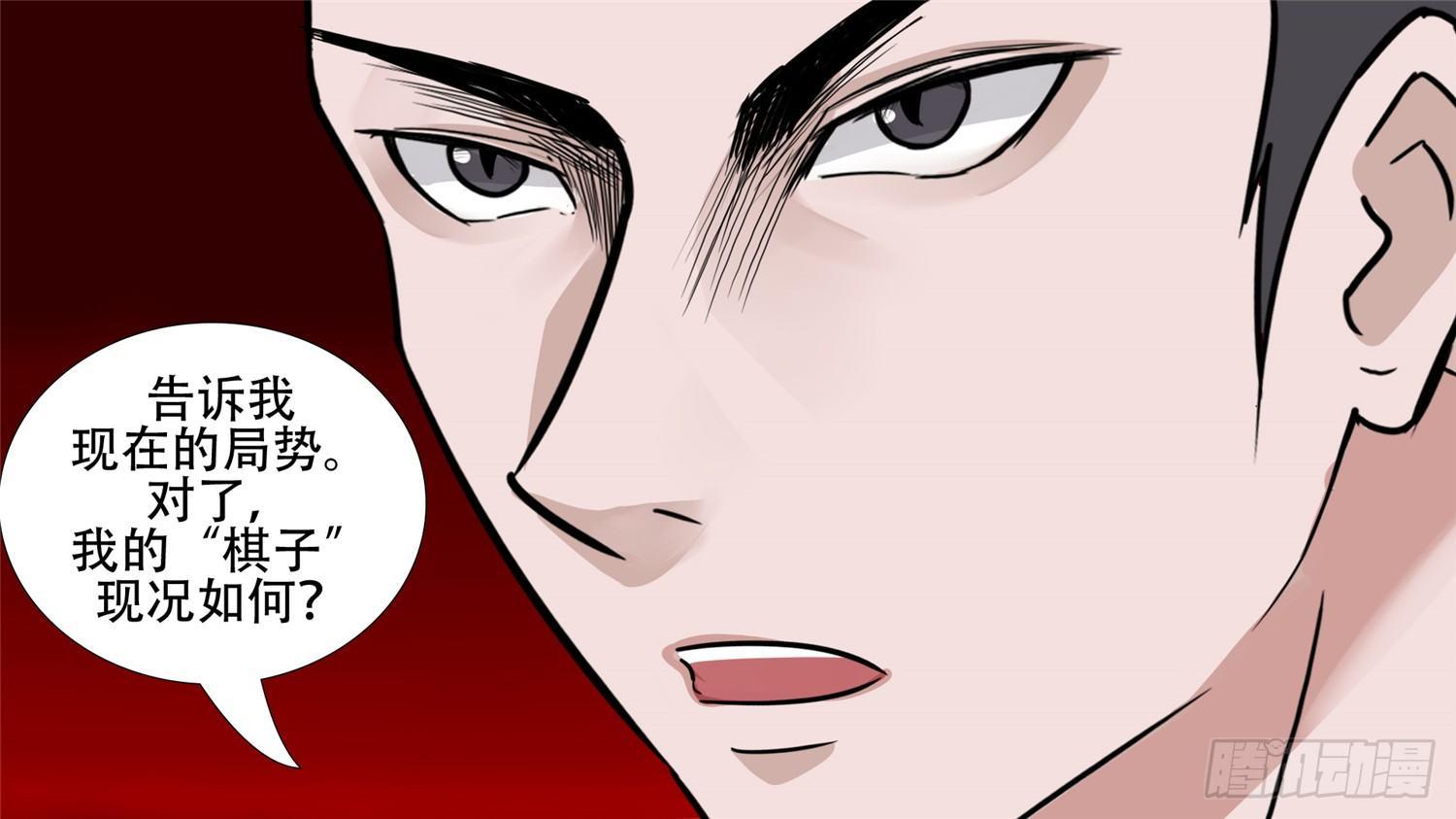 第三十六章 不一样的神-第41话