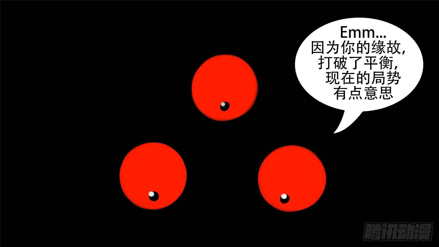 第三十六章 不一样的神-第41话