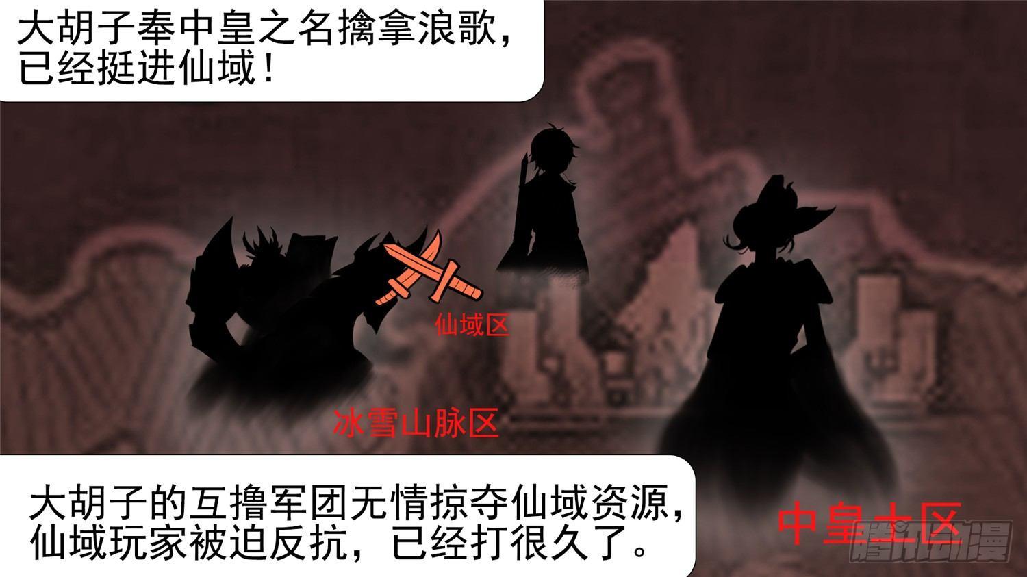 第三十六章 不一样的神-第41话