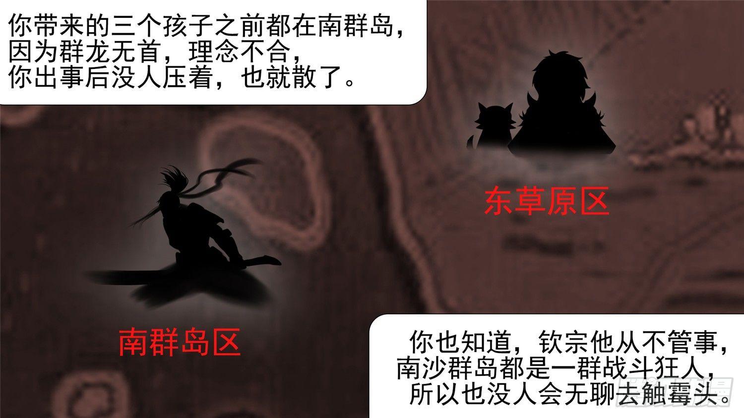 第三十六章 不一样的神-第41话