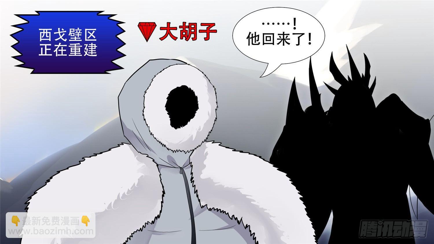 第三十六章 不一样的神-第41话
