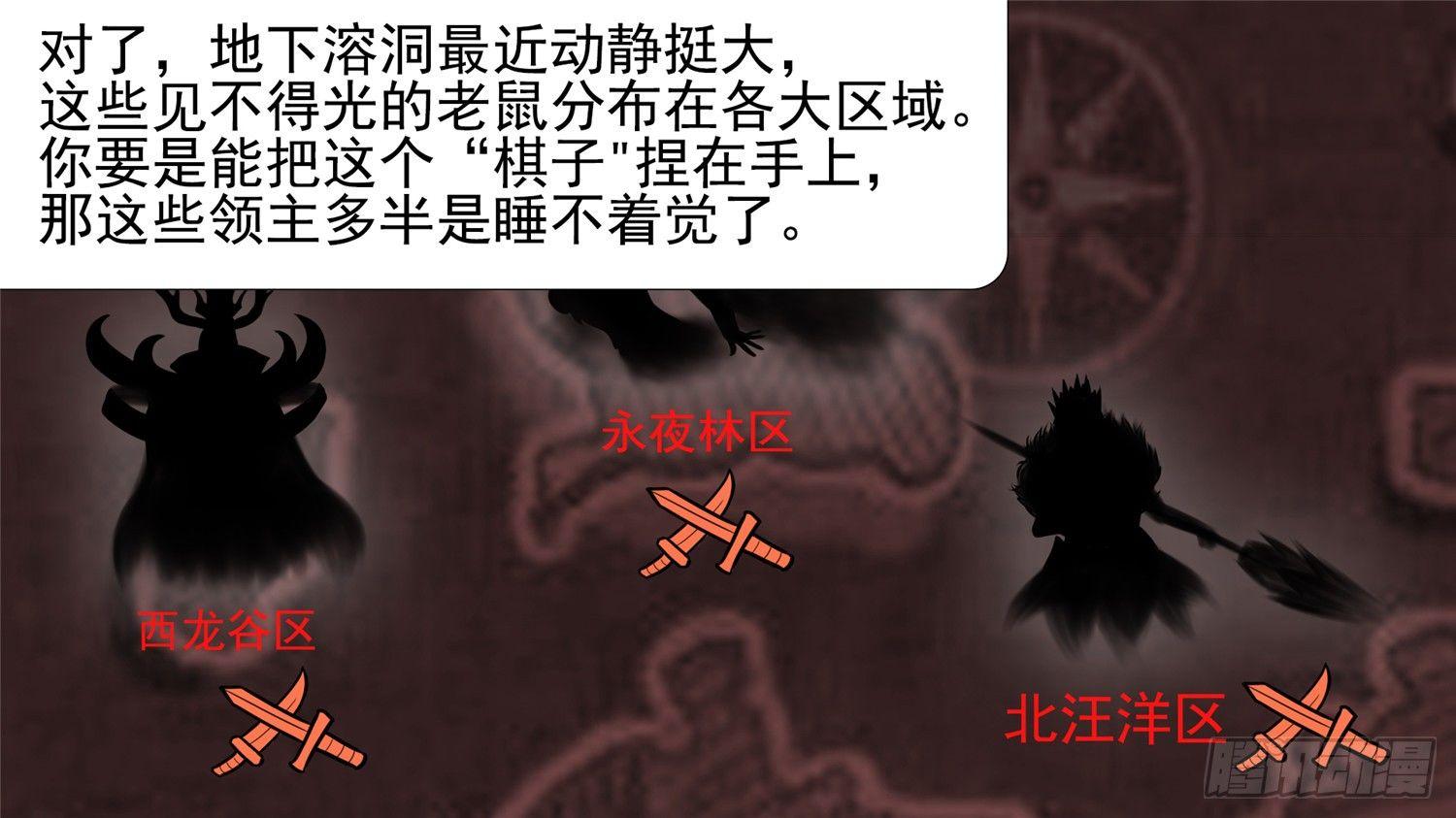 第三十六章 不一样的神-第41话