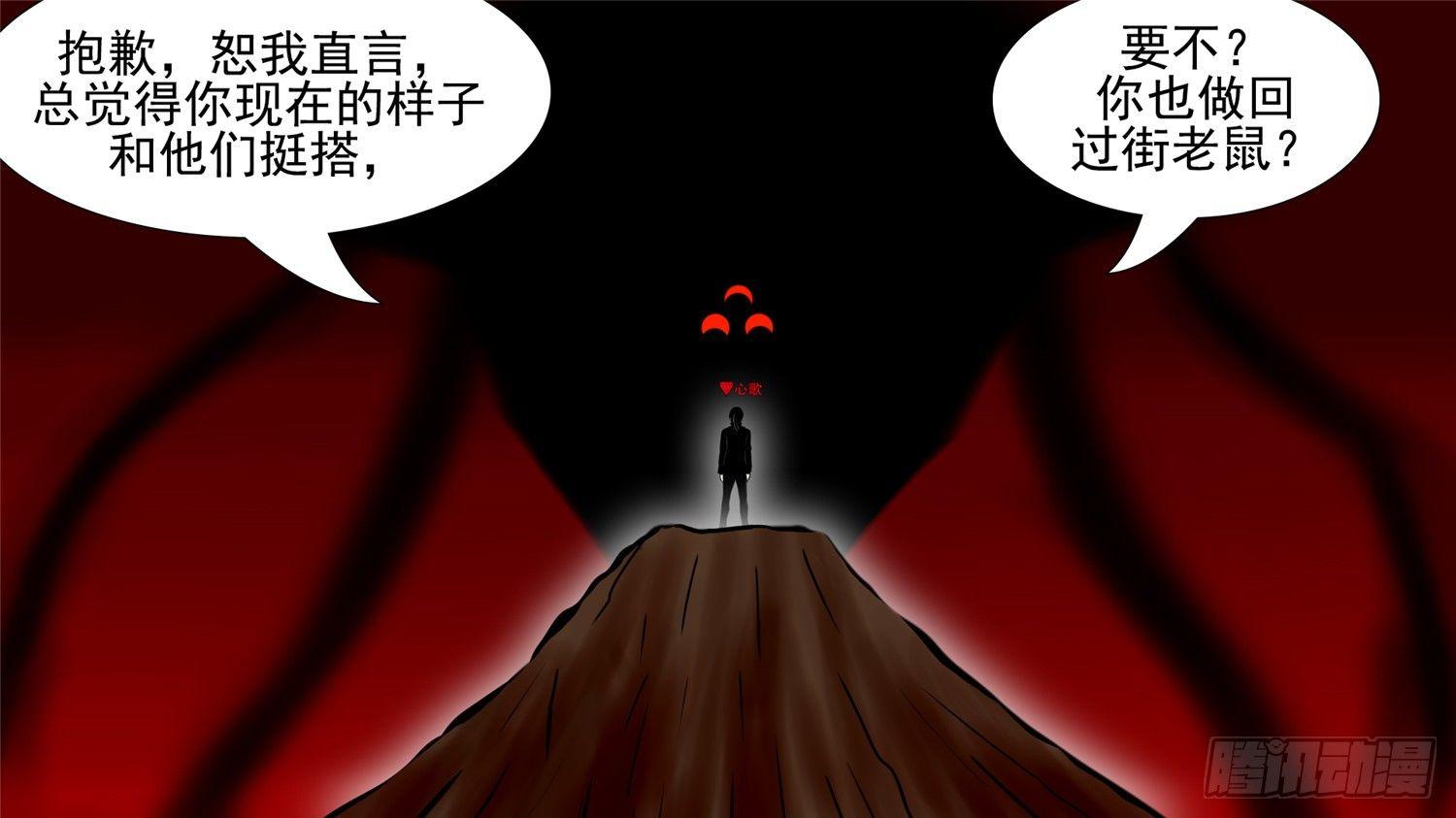 第三十六章 不一样的神-第41话