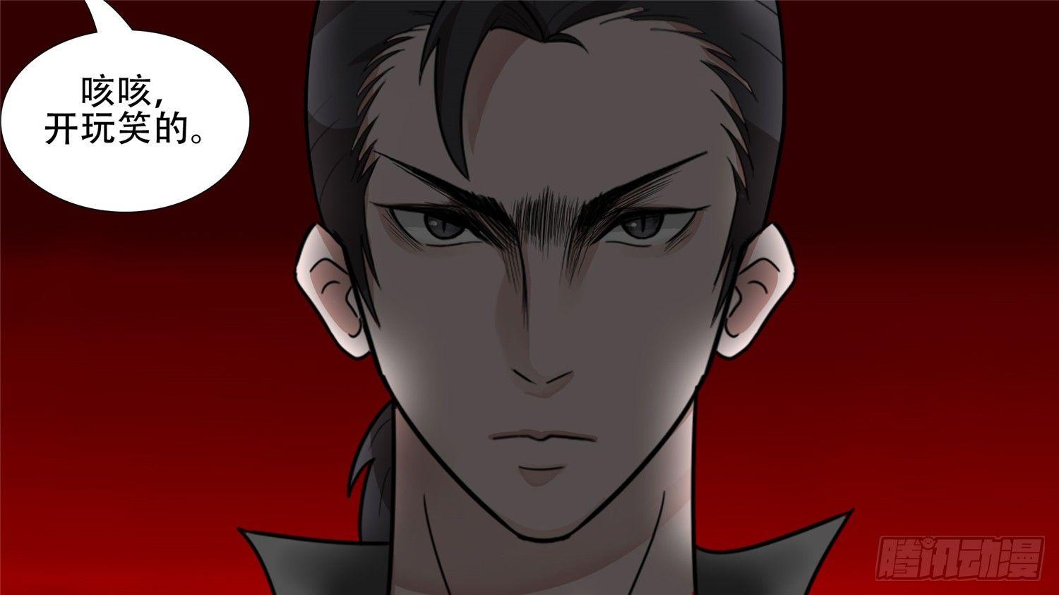 第三十六章 不一样的神-第41话