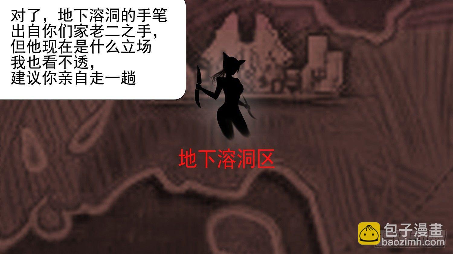 第三十六章 不一样的神-第41话