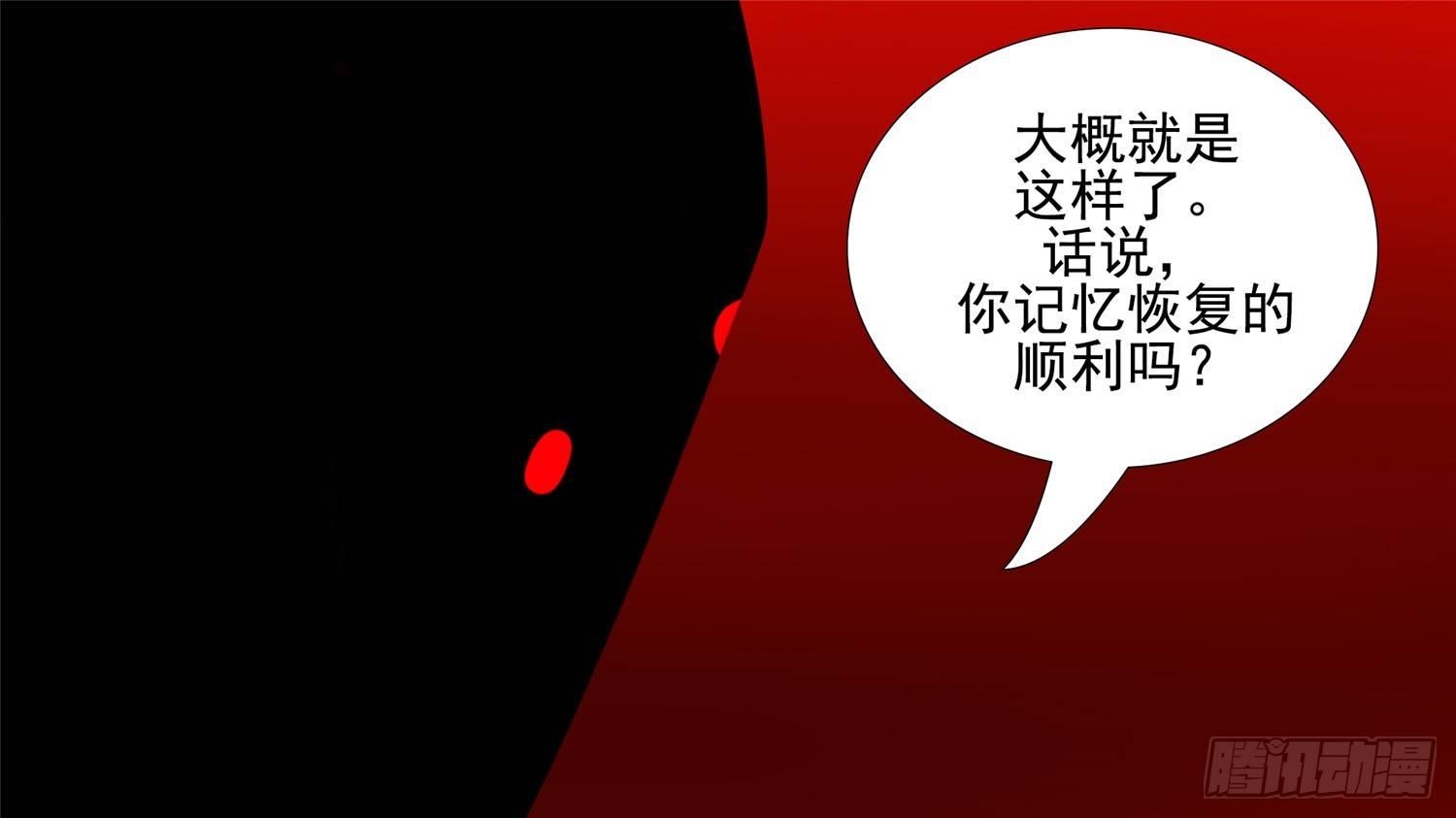 第三十六章 不一样的神-第41话