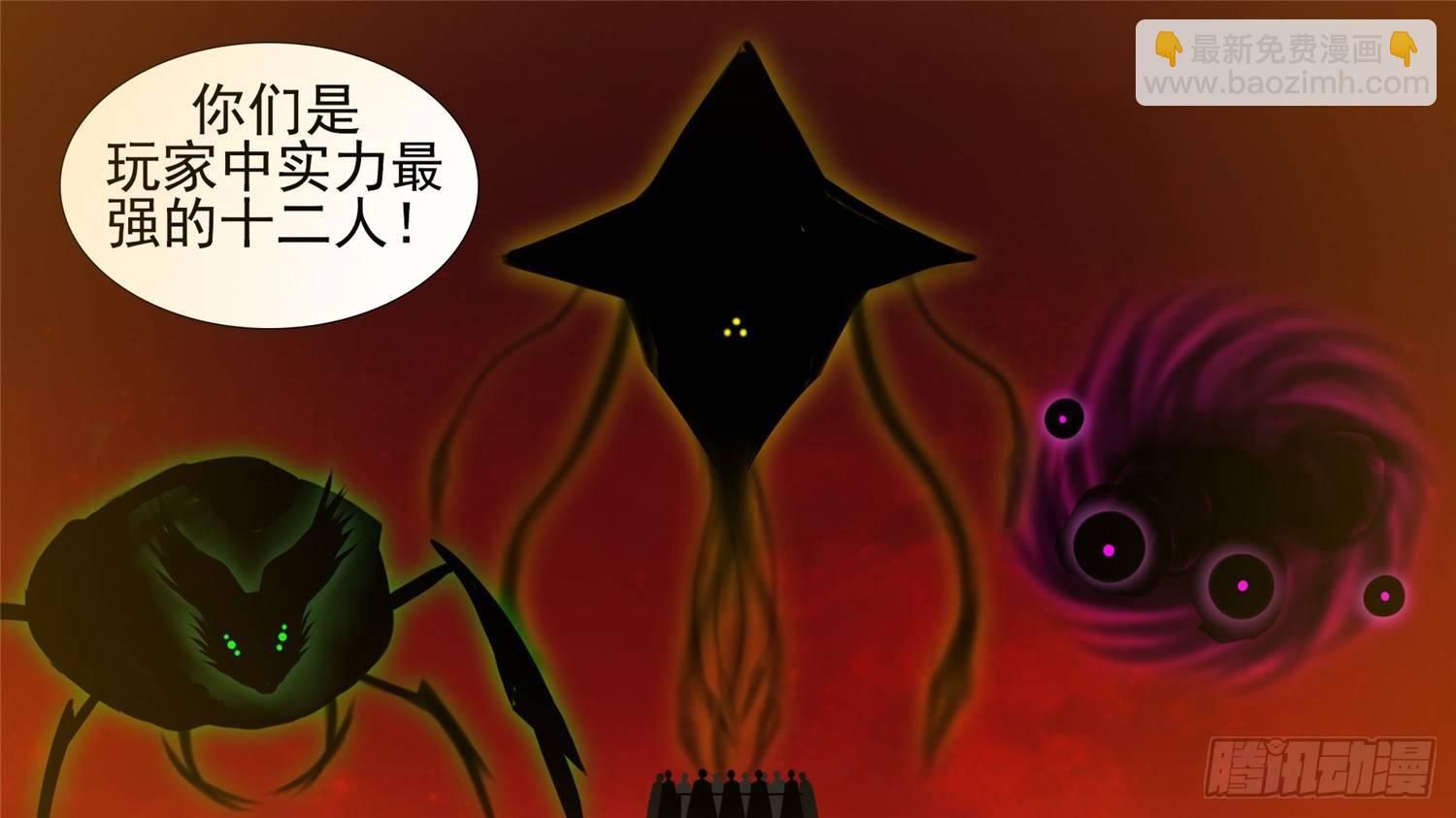 第三十六章 不一样的神-第41话