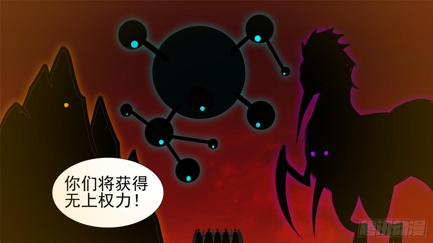 第三十六章 不一样的神-第41话
