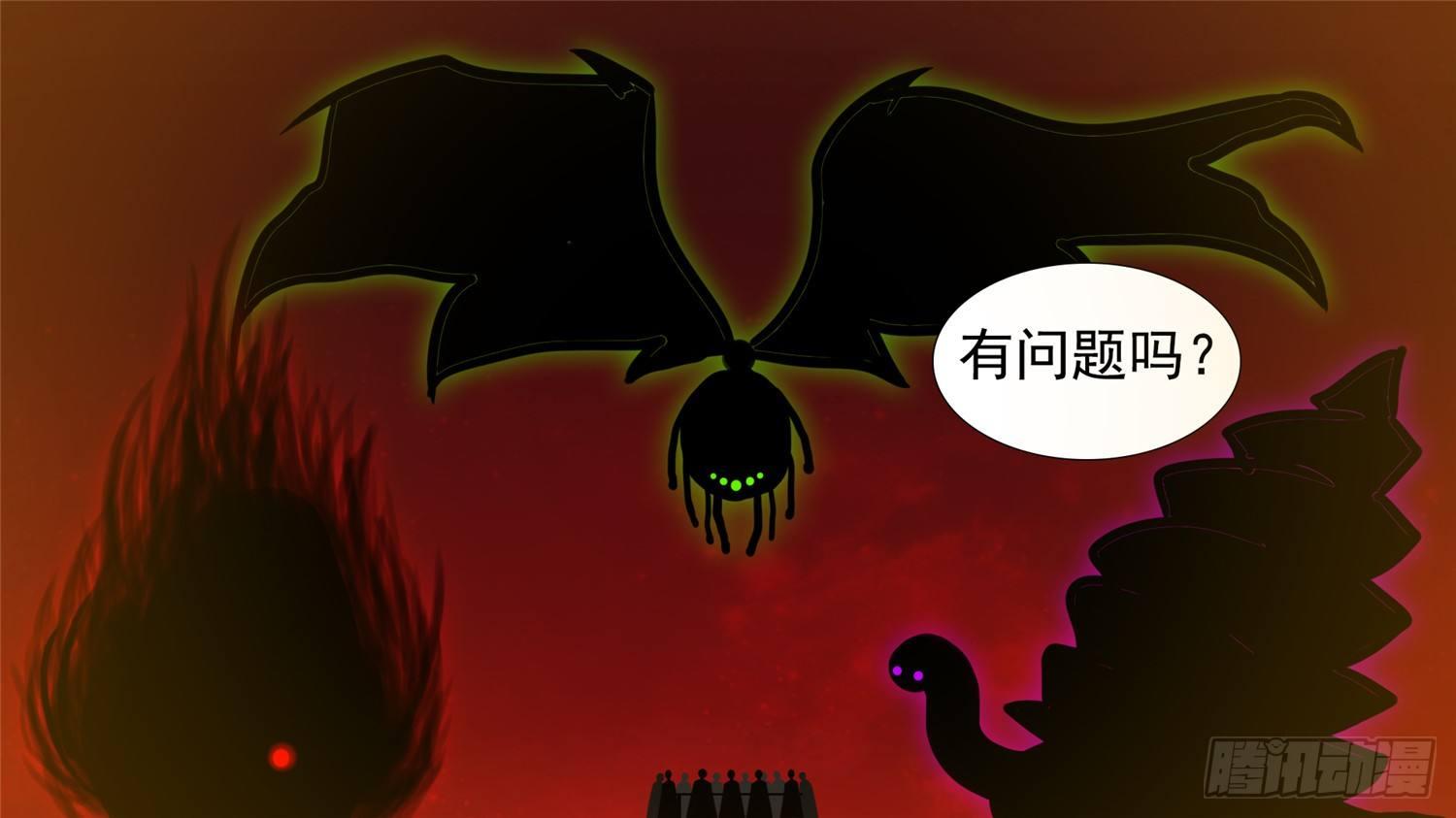 第三十六章 不一样的神-第41话