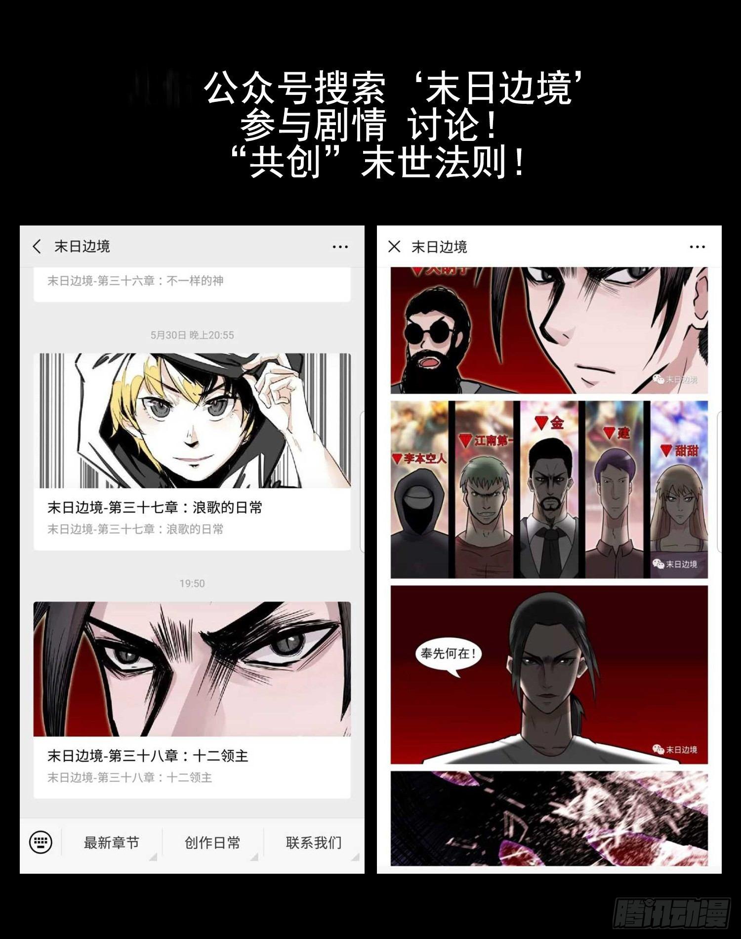 第三十六章 不一样的神-第41话
