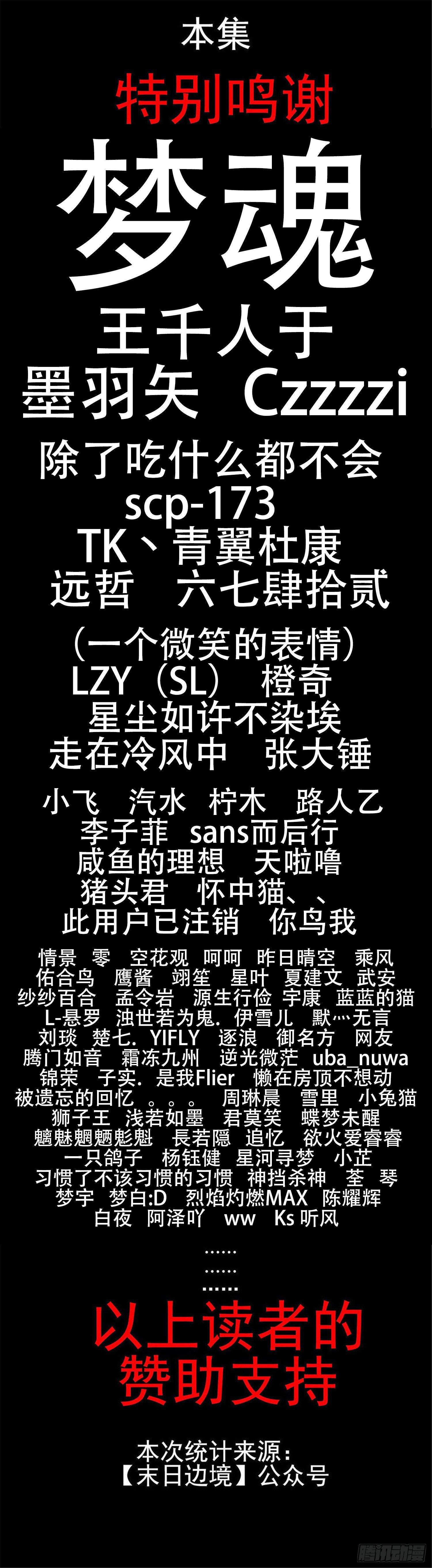 第三十六章 不一样的神-第41话