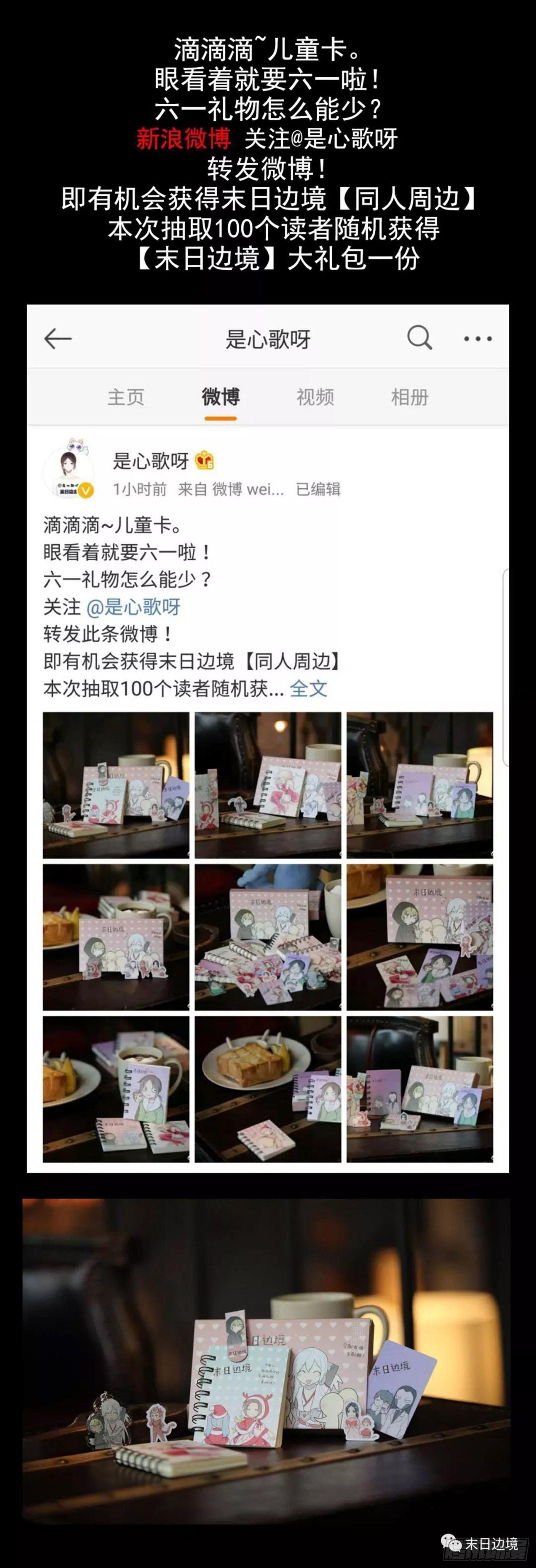 第三十六章 不一样的神-第41话