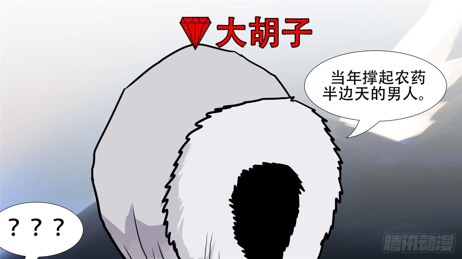 第三十六章 不一样的神-第41话