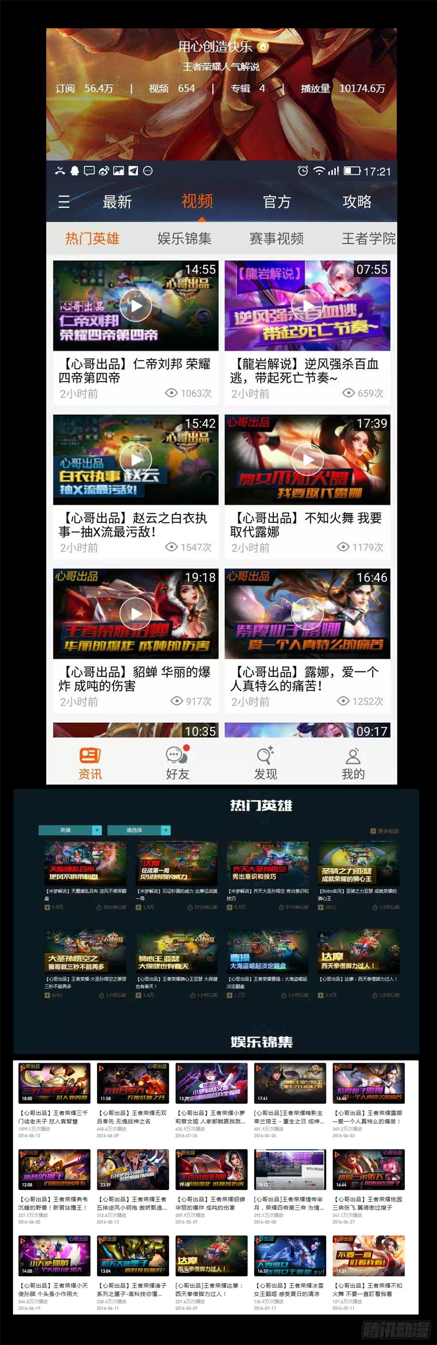 第三十六章 不一样的神-第41话