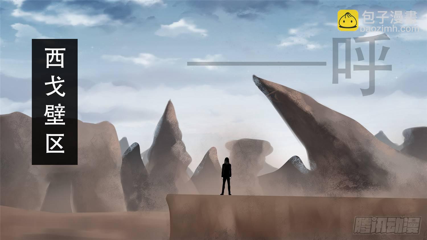 第三十六章 不一样的神-第41话