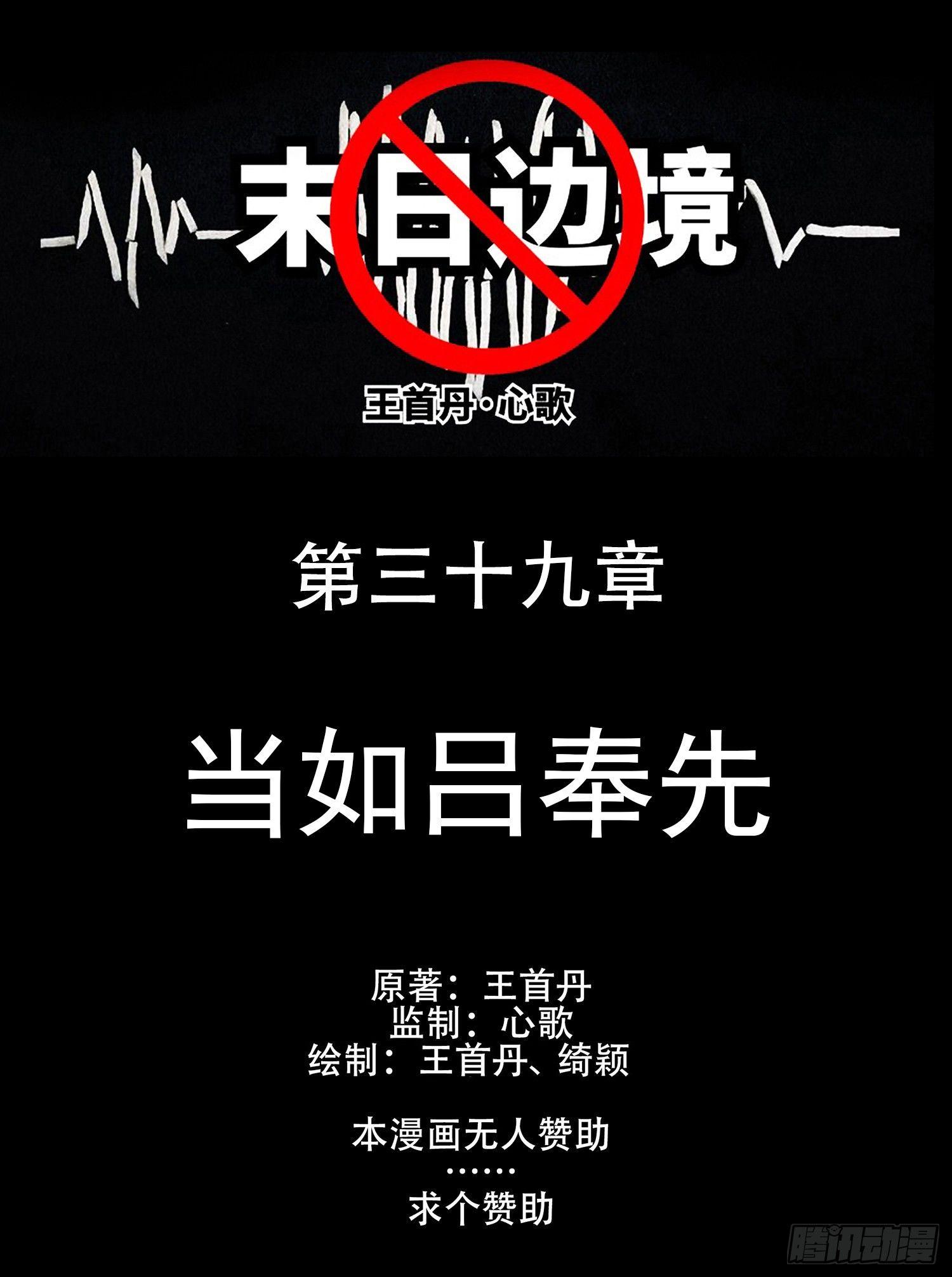 第三十九章 当如吕奉先-第43话