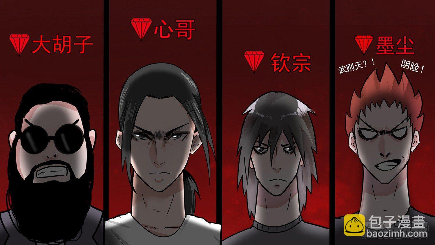 第三十九章 当如吕奉先-第43话