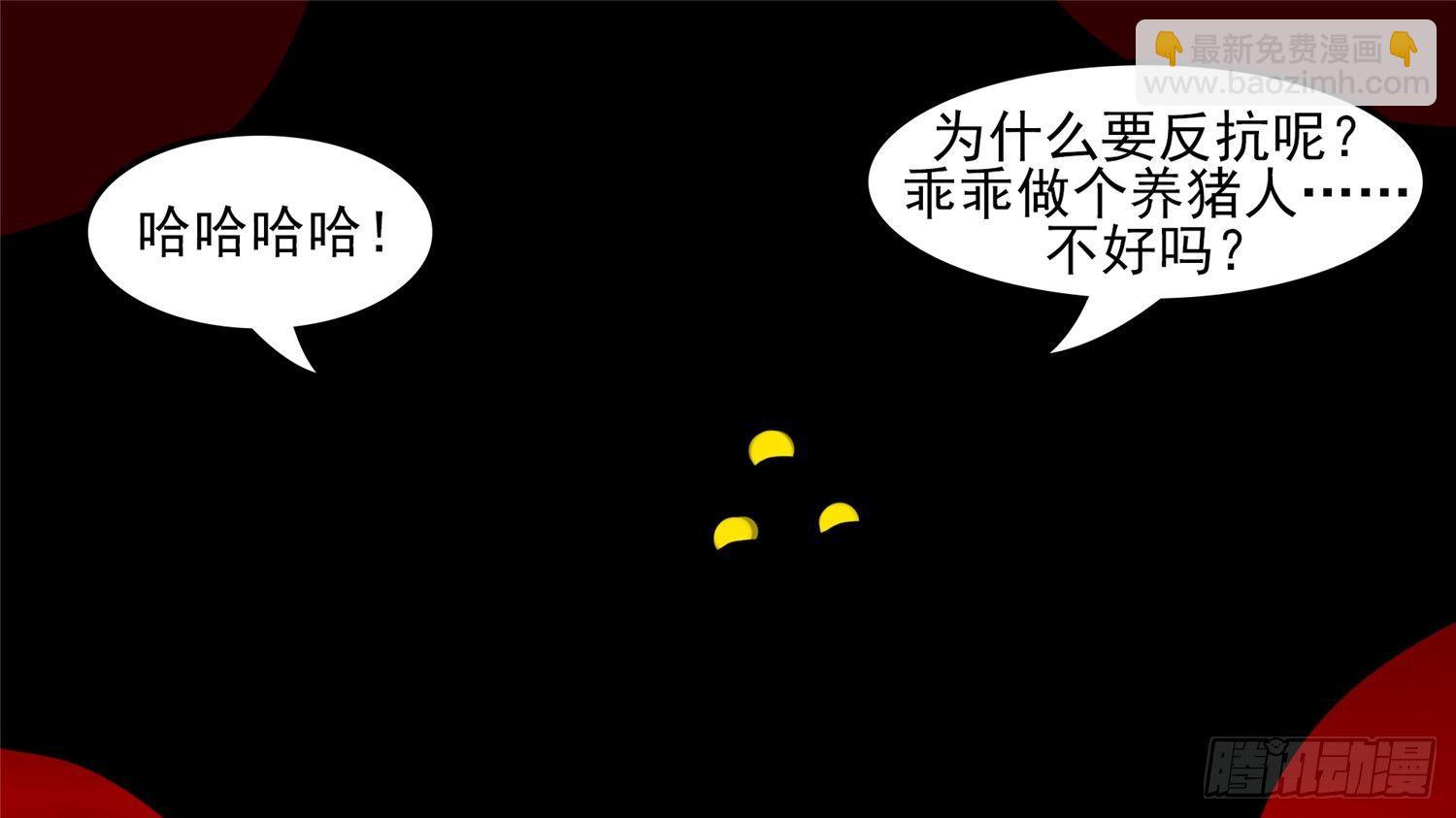 第三十九章 当如吕奉先-第43话
