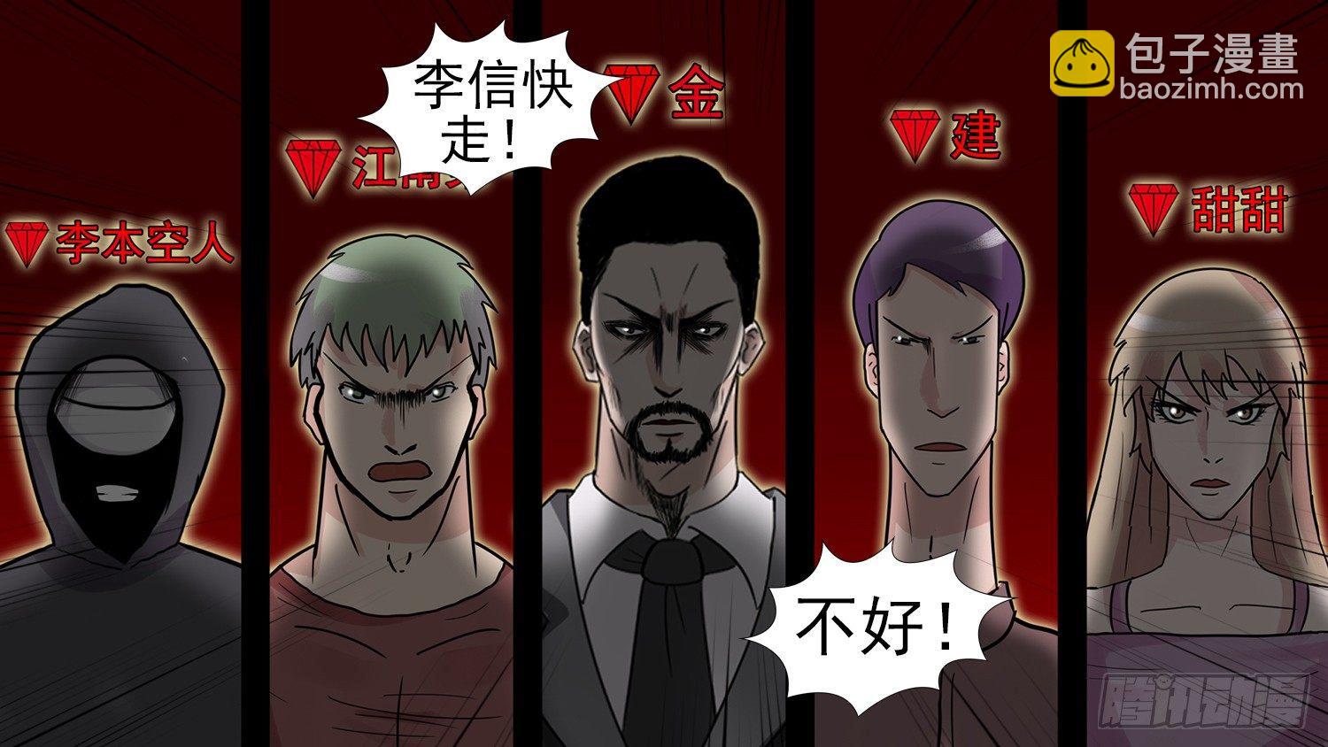 第三十九章 当如吕奉先-第43话