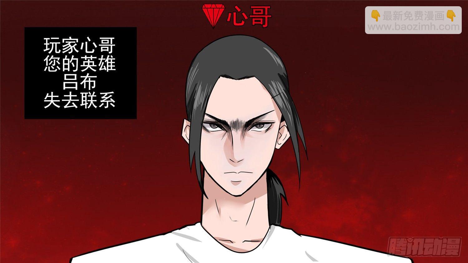 第三十九章 当如吕奉先-第43话