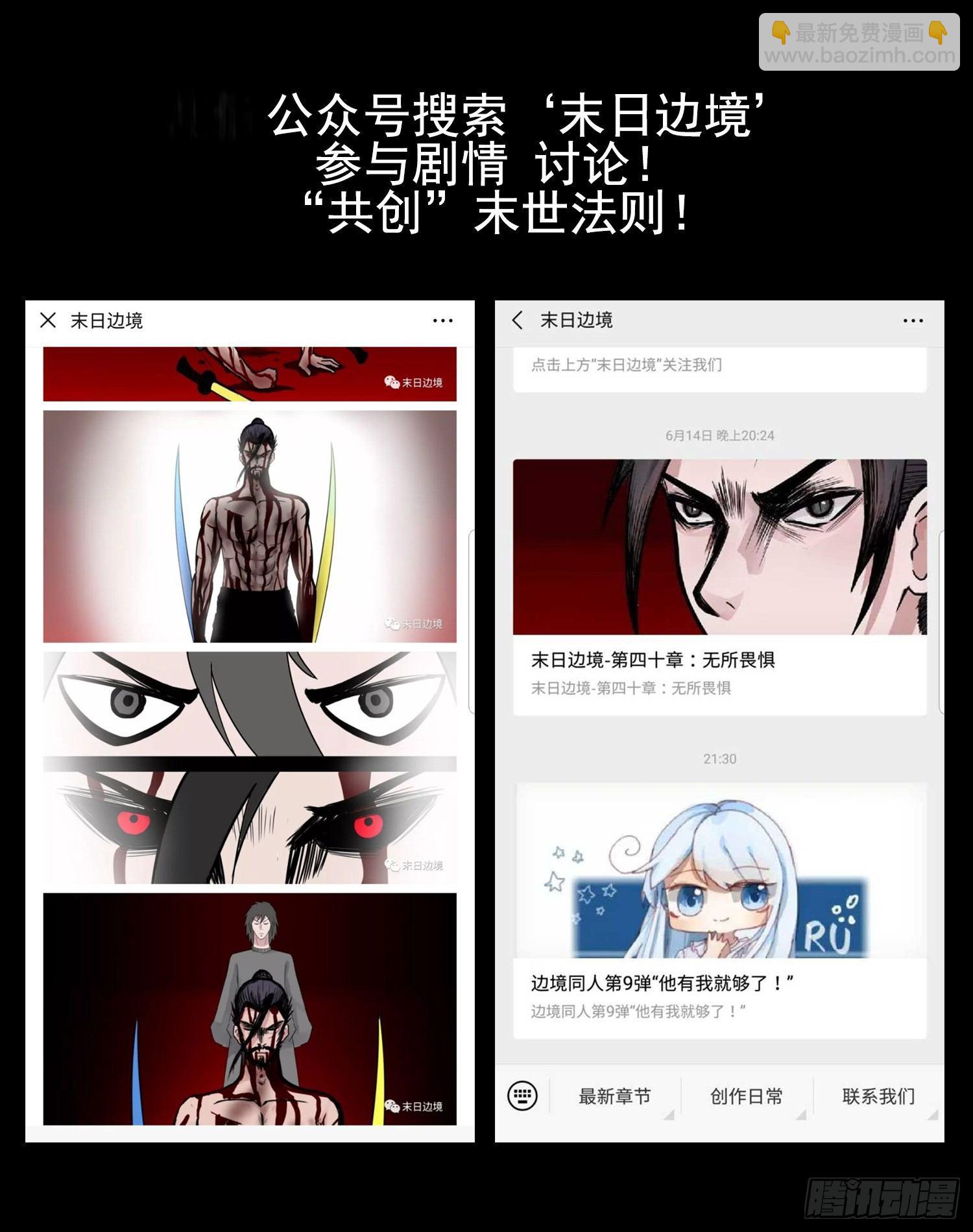 第三十九章 当如吕奉先-第43话